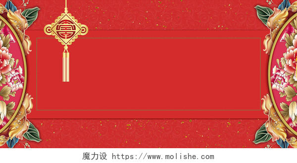 红色传统中式婚礼婚庆海报背景